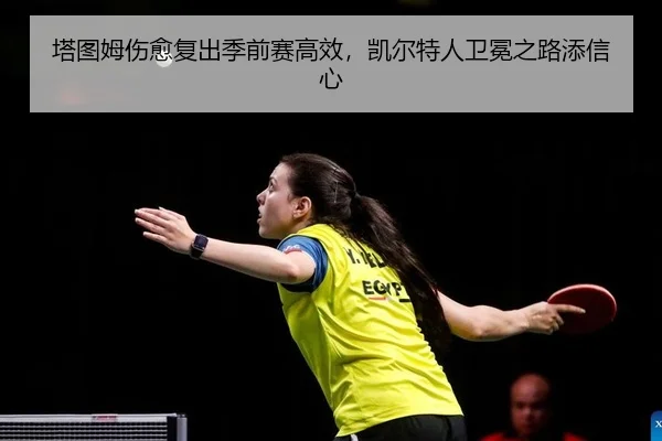 ta-tu-mu-shang-yu-fu-chu-ji-qian-sai-gao-xiao-kai-er-te-ren-wei-mian-zhi-lu-tian-xin-xin-2-130.jpg