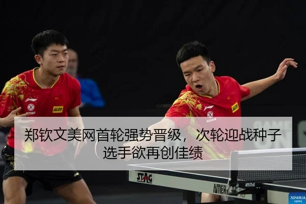 zheng-qin-wen-mei-wang-shou-lun-qiang-shi-jin-ji-ci-lun-ying-zhan-zhong-zi-xuan-shou-yu-zai-chuang-jia-ji-2-241.jpg