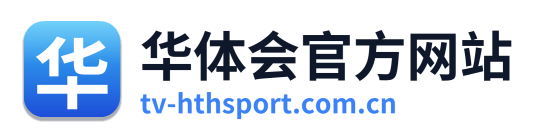 华体会官方网站 Logo
